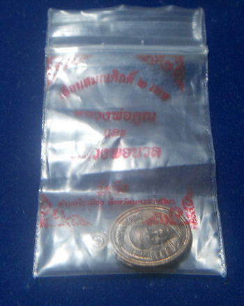 วัดใจ**** 99 บาทครับ***เม็ดแตง รุ่นแรกสองเทพวัดบึง เนื้อนวะ หมายเลข 1350