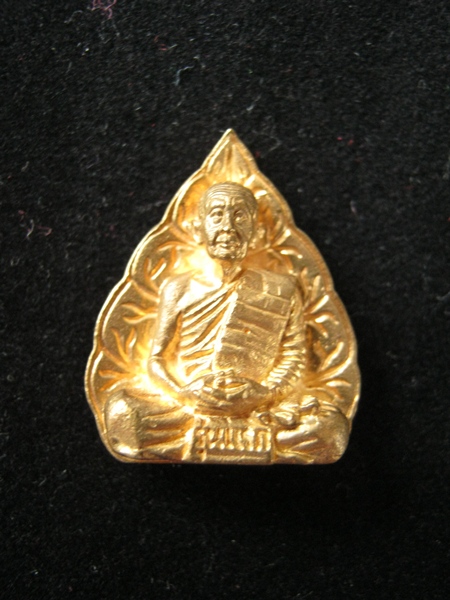 เหรียญหล่อใบโพธิ์ รุ่นแรก หลวงปู่บุญหนา เนื้อทองเหลืองครับ