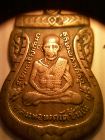 เหรียญเสมารุ่น3 หลวงปู่ทวด ปี 2504 เนื้ออัลปาก้า