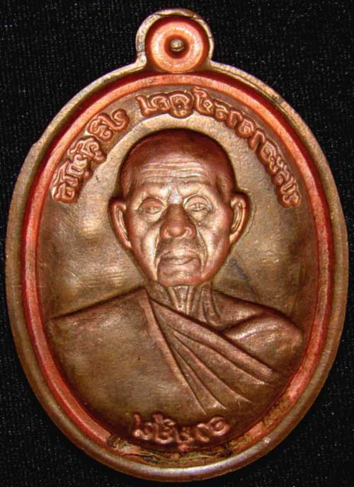 เหรียนหลวงพ่อคูณ รุ่นอายุยืน เบอร์ 121 ครี่งองค์เนื้อทองแดงขัดเงา ไม่ตัดปีก หลังแบบ เลขสวย ๆ ครับ