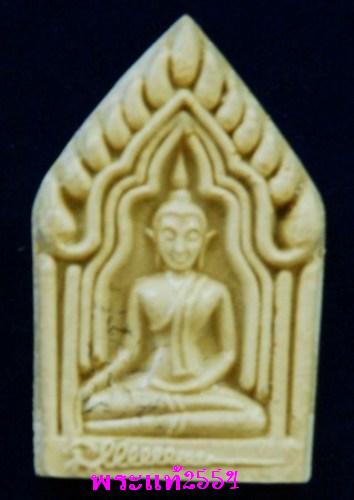 พระขุนแผน รุ่น๑ โรยผงเกศา๙๙ล.พ.-ผงกรุบางขุนพรหมหลวงปู่ท่อน วัดศรีอภัยวัน 
