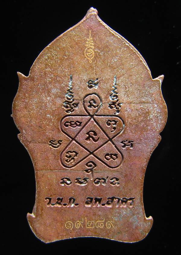 **ขุนพลบ้านค่าย เนื้อทองแดงแก่ชนวน หลวงพ่อสาคร หมายเลข 19289 ราคาเบาๆ เคาะเดียวแดง**