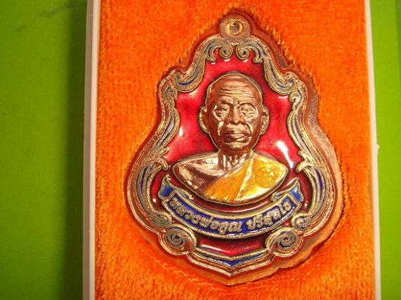 เหรียญปาดตาลครึ่งองค์วัดใหม่อัมพวันปี54เนื้อทองแดงลงยาสีแดงพิมพ์กรรมการไม่ตัดปีกหลังยันต์