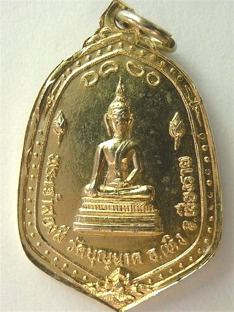วัดใจ 10 บาท เคาะเดียวแดงค่ะ (17)