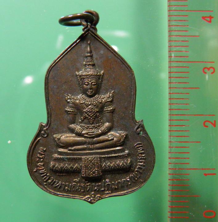 เหรียญพระแก้วมรกต(พระพุทธมหามณีรัตนปฏิมากร) สร้างเนื่องในโอกาสครบรอบ 30 ปี ธนาคารศรีนคร ปี 2523   