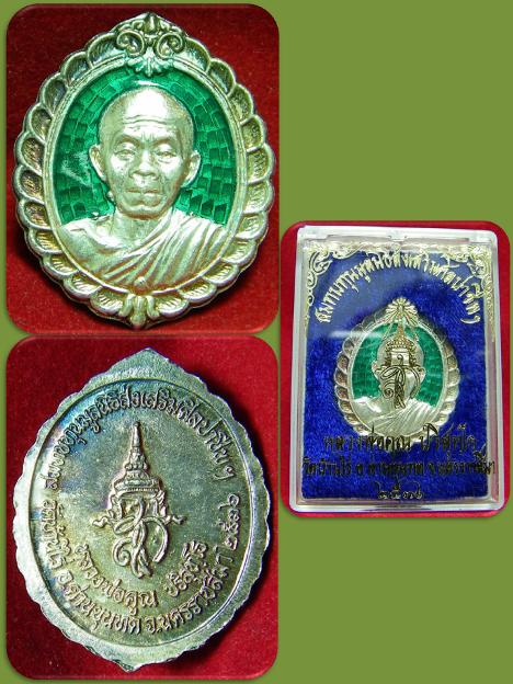 เคาะเดียว เนื้อเงินลงยาสีเขียว หลวงพ่อคูณ รุ่นมูลนิธิส่งเสริมศูนย์ศิลปาชีพฯ ปี 36