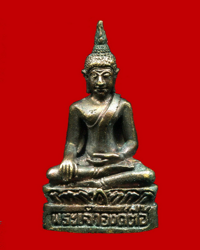 ถูกสุด สะดุดใจ...กริ่งพระเจ้าองค์ตื้อ วัดศรีชมภูองค์ตื้อ จ.หนองคาย ปี 2539