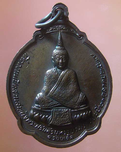 เหรียญหลังพระแก้ว  หลวงปู่สมชาย วัดเขาสุกิม ปี ๒๕๒๗ (รหัส 690)