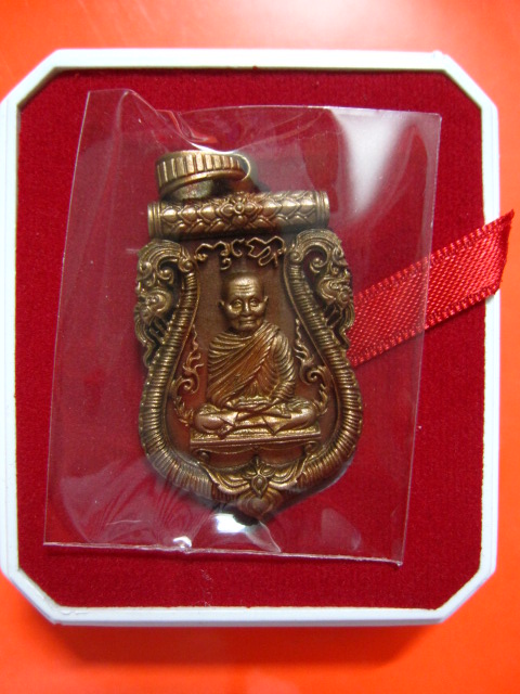 เหรียญเสมาฉลุลายยกองค์ รุ่นมหามงคล เนื้อนวะ หลวงพ่อจรัญ วัดอัมพวัน หมายเลข 854