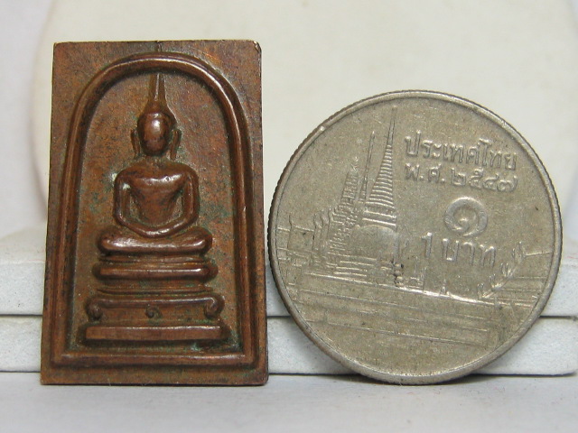 เหรียญสมเด็จหลังสมเด็จโตฯ หลวงปู่นาค วัดระฆัง ปี2499
