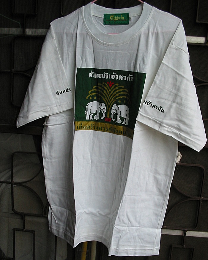 รุ่นแรก เสื้อยืดคอกลม เบียร์ช้าง ปี ๒๕๓๘ (การันตีของแท้)