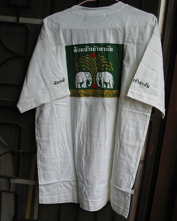 รุ่นแรก เสื้อยืดคอกลม เบียร์ช้าง ปี ๒๕๓๘ (การันตีของแท้)