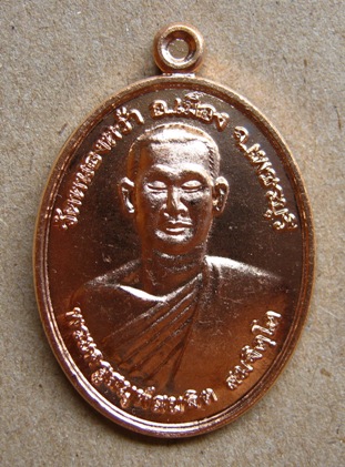 เหรียญบารมี พระอาจารย์จิ วัดหนองหว้า จ.เพชรบุรี