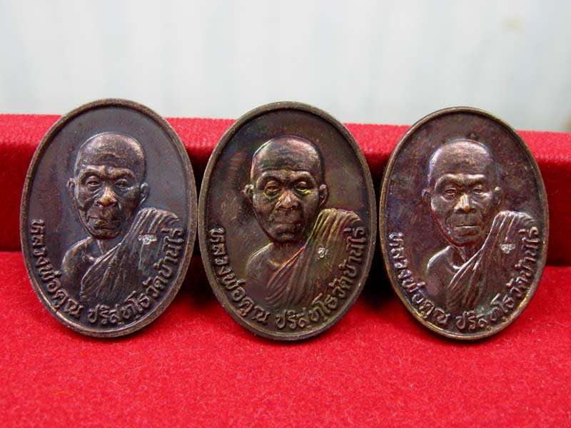 เหรียญสมปรารรถนา หลวงพ่อคูณ เนื้อทองแดง ๓ เหรียญ