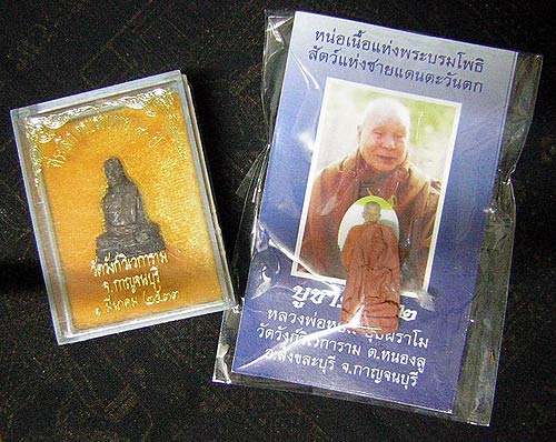 "" กาญจนบุรี "" รวม 2รายการ หลวงพ่ออุตตมะ - หลวงพ่อหอม วัดวังก์วิเวการาม สวยๆครับ