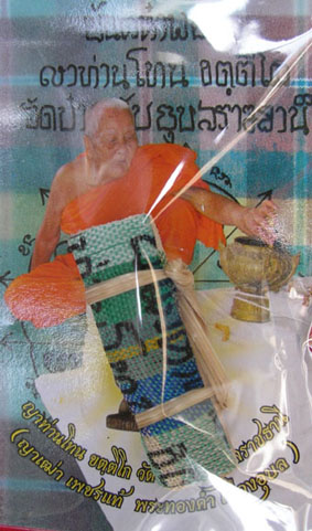 ตะกรุดผ้าขาวม้า มัดตอก (ยิงไม่ออก ห้ามจน สมปรารถนา) ญาท่านโทน วัดบ้านพับ ///เคาะเดียว4