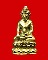 พระกริ่งสัมฤทธิ์ผลหลวงปู่หมุน ฐิตสีโล วัดป่าหนองหล่ม จ.สระแก้ว ปี 2543 เนื้อทองทิพย์ พร้อมกล่องเดิม