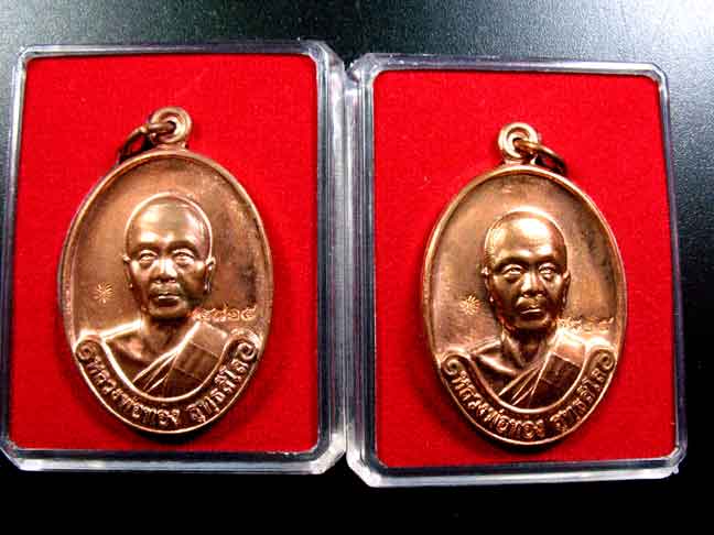 2 เหรียญ รุ่นแรก หลวงพ่อทอง วัดพระพุทธบาทเขายายหอม เหรียญ เนื้อทองแดง หมายเลข ๔๘๑๕ และ ๔๘๒๕