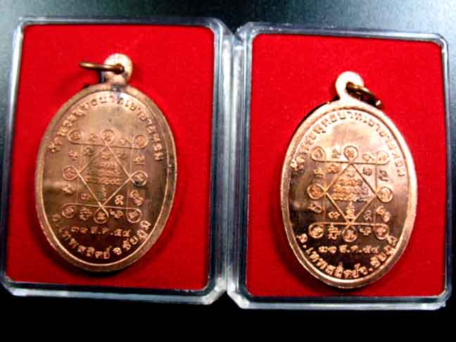 2 เหรียญ รุ่นแรก หลวงพ่อทอง วัดพระพุทธบาทเขายายหอม เหรียญ เนื้อทองแดง หมายเลข ๔๘๑๕ และ ๔๘๒๕