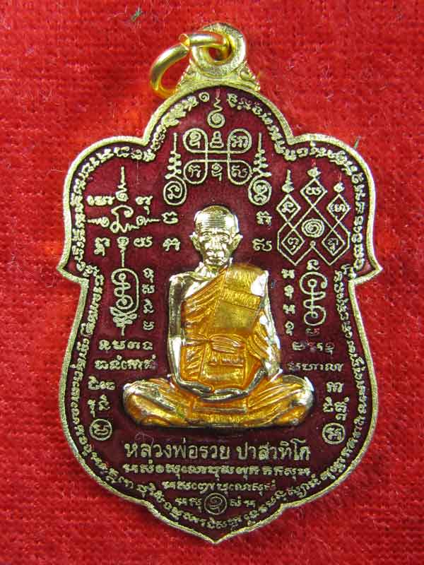 เหรียญหลวงพ่อรวยกะไหล่ทองลงยาเคาะเดียว