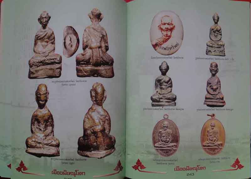 หนังสือพระชนะเลิศงานประกวด กองบิน 46 พิษณุโลก 