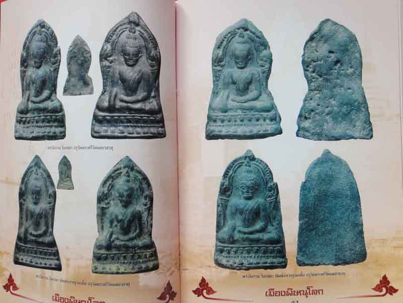 หนังสือพระชนะเลิศงานประกวด กองบิน 46 พิษณุโลก 
