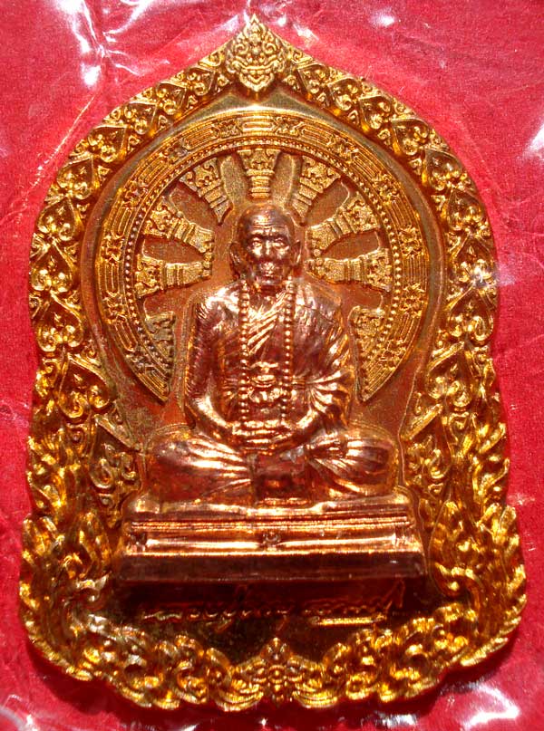 @@ เหรียญบารมีธรรม เนื้อทองทิพย์หน้าทองแดง หลวงปู่คำบุ วัดกุดชมภู จ.อุบลราชธานี @@