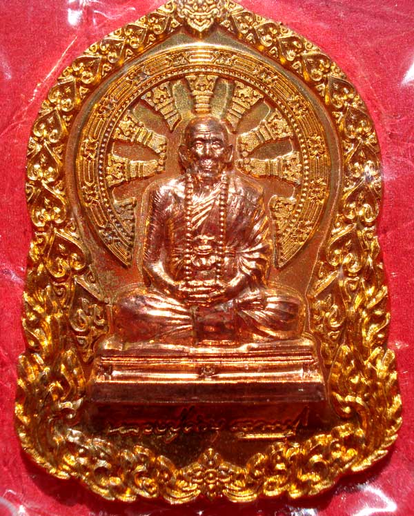 @@ เหรียญบารมีธรรม เนื้อทองทิพย์หน้าทองแดง หลวงปู่คำบุ วัดกุดชมภู จ.อุบลราชธานี @@