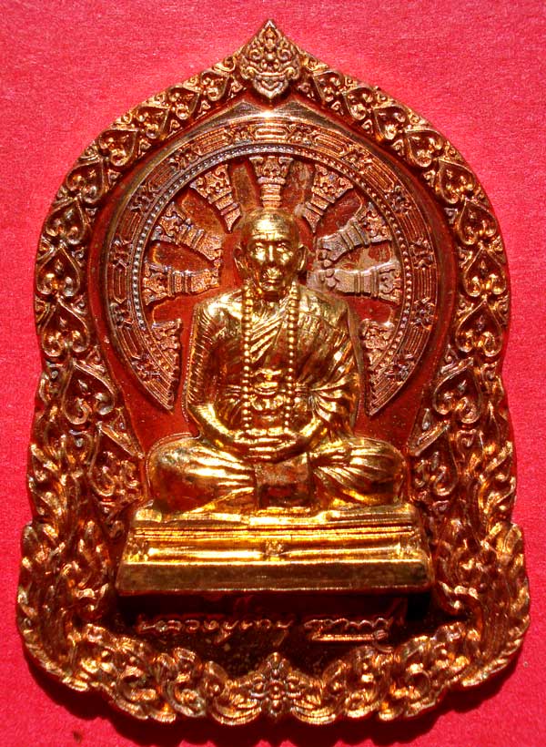 @@ เหรียญบารมีธรรม เนื้อทองแดงหน้าทองทิพย์ หลวงปู่คำบุ วัดกุดชมภู จ.อุบลราชธานี @@