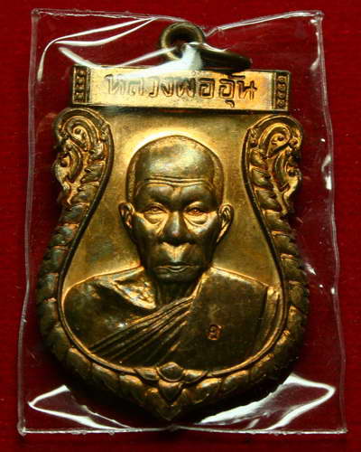 เหรียญเสมาครึ่งองค์ รุ่นแรก เนื้อทองแดง ปี 48 หลวงพ่ออุ้น วัดตาลกง อำเภอท่ายาง จังหวัดเพชรบุรี ครับ