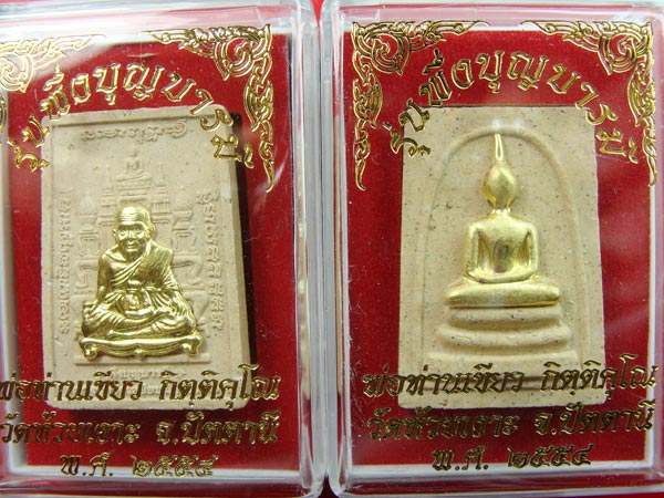 (((รุ่นพึ่งบุญบารมี)))หลวงปู่ทวด พ่อท่านเขียว พระสมเด็จผงเกสรหลังโต๊ะหมู่ หน้ากากทองทิพย์ ๒ องค์
