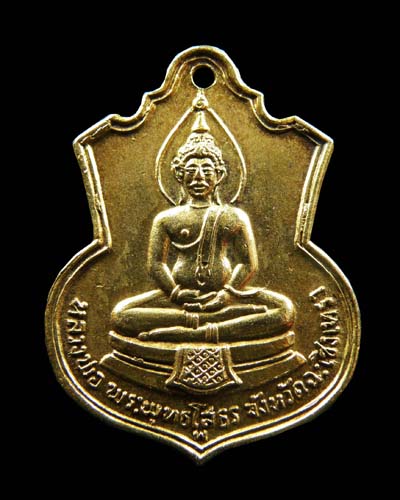 หลวงพ่อโสธร หลังยันต์เล็ก ปี 2509 