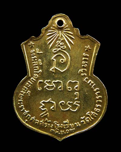 หลวงพ่อโสธร หลังยันต์เล็ก ปี 2509 
