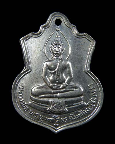 หลวงพ่อโสธร หลังยันต์ใหญ่ อัลปาก้า ปี 2509