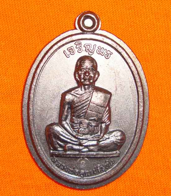 เจริญพรเต็มองค์ หนังสือโค้ง ไม่ตัดปีก โค็ด นะ1