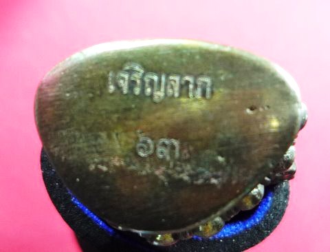 พระกริ่งอวโลติเกศวร เจริญลาภ หลวงพ่อไพบูลย์ วัดอนาลโย 