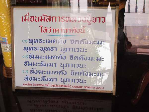 พระบูชาหลวงปู่ขาว อนาลโย วัดถ้ำกลองเพล ปี 2552 หน้าตัก 5 นิ้ว ...สวยๆๆ จากวัด