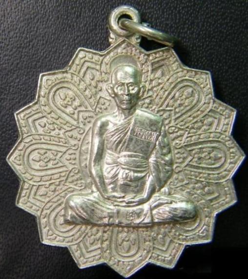 (เคาะเดียว)  เหรียญพัดยศ หลวงพ่อรวย วัดตะโก อยุธยา