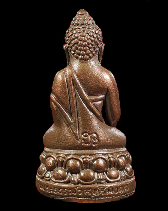 หลวงตามหาบัว รุ่นเมตตาบารมี พระกริ่งพระธรรมวิสุทธิมงคล เนื้อทองแดง # ๒
