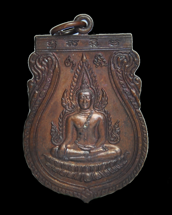 เหรียญพระชินราช หลวงปู่เจือ เนื้อทองแดง