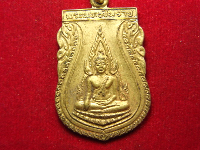 "จ่าสันต์" แดงเคาะเดียว/เหรียญพระพุทธชินราช วัดพระศรีรัตนมหาธาตุ  พิษณุโลก