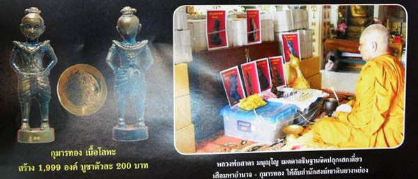 กุมารพรายทอง อุดผงพราย เนื้อสัมฤทธิ์ หลวงพ่อสาคร ปลุกเสกเดี่ยว เริ่มต้นที่ราคาวัดครับ#๑๑๘๗