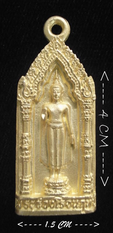 5 องค์ เหรียญหล่อพ่นทรายทองไมครอน พระร่วงโรจนฤทธิ์ วัดพระปฐมเจดีย์