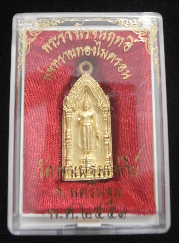 5 องค์ เหรียญหล่อพ่นทรายทองไมครอน พระร่วงโรจนฤทธิ์ วัดพระปฐมเจดีย์