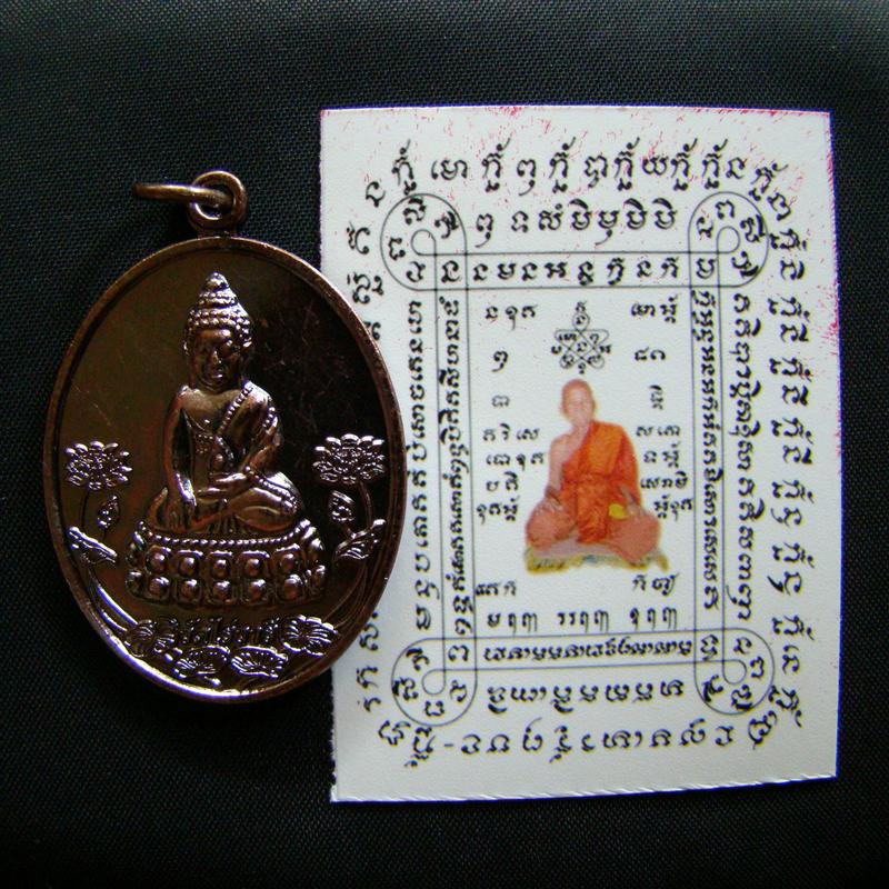เหรียญชินบัญชรโลกนาถ เนื้อชนวนพระกริ่ง ล.ป.ทิม และพระกริ่ง ล.พ.คง ปลุกเสกโดยหลวงปู่บัว ไม่มีกล่อง#2