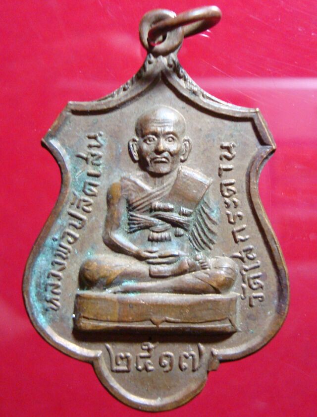 @@@เคาะเดียวแดง เหรียญพระครูปลัดเสน วัดไสกระดาน ศิษย์เอกหลวงพ่อแดง วัดเขาบันไดอิฐ ๒๕๑๗ @@@