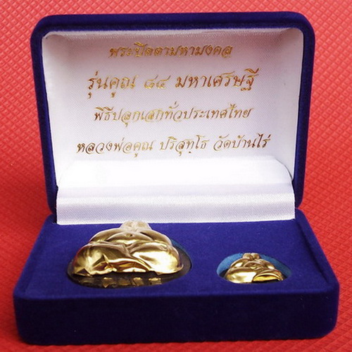 @ พระปิดตา มหามงคล รุ่นคูณ ๘๔ มหาเศรษฐี (เนื้อว่านดำ ปิดหน้ากากทอง ฝังตะกรุด) พร้อมกล่องเดิม สวยๆ @