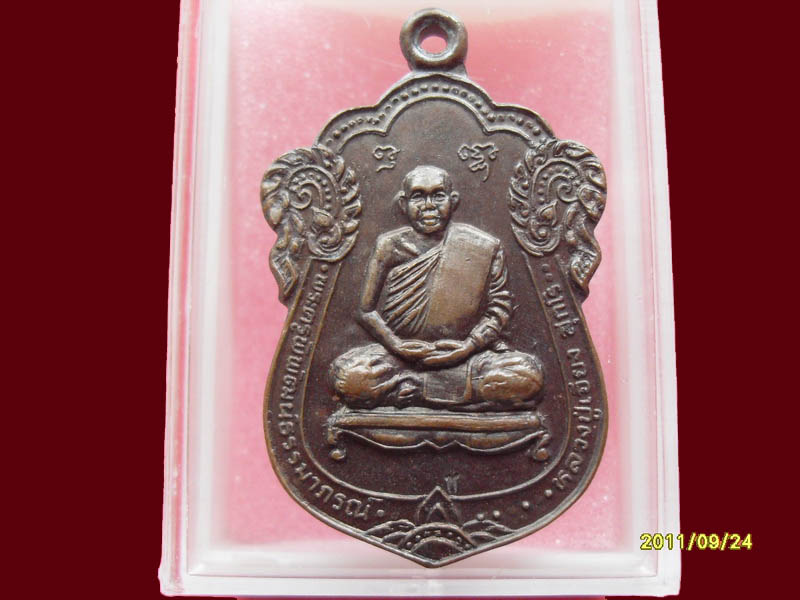 หลวงปุ่เจียง วัดเสลภูมิวนาราม เริ่มค่าส่ง 20บาท มีให้เลือกกว่า250รายการ..P./113
