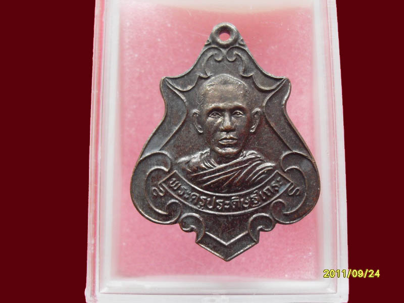 พระครูประดิษฐ์ วัดป่าภูพรานทอง เริ่มค่าส่ง 20บาท มีให้เลือกกว่า250รายการ..P./115