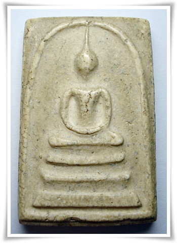 พระสมเด็จวัดระฆัง 100 ปี เนื้อสวยๆ เคาะเดียวแดงคร้าบ